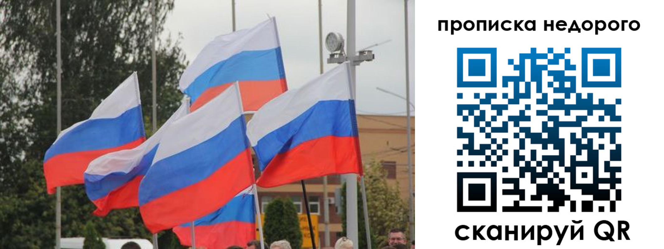 временная регистрация законно в Первоуральске