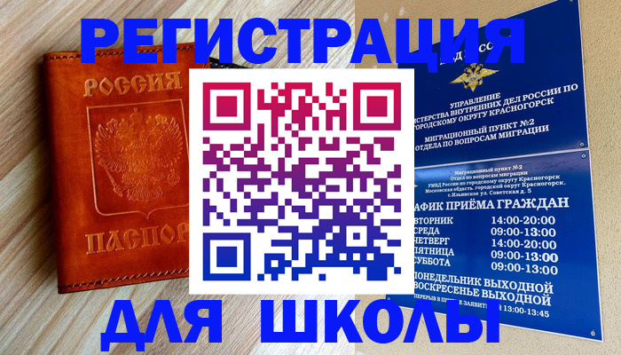временная регистрация поиск в Первоуральске