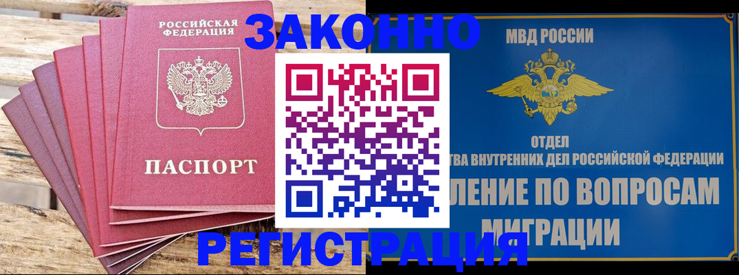 прописка регистрация в Первоуральске