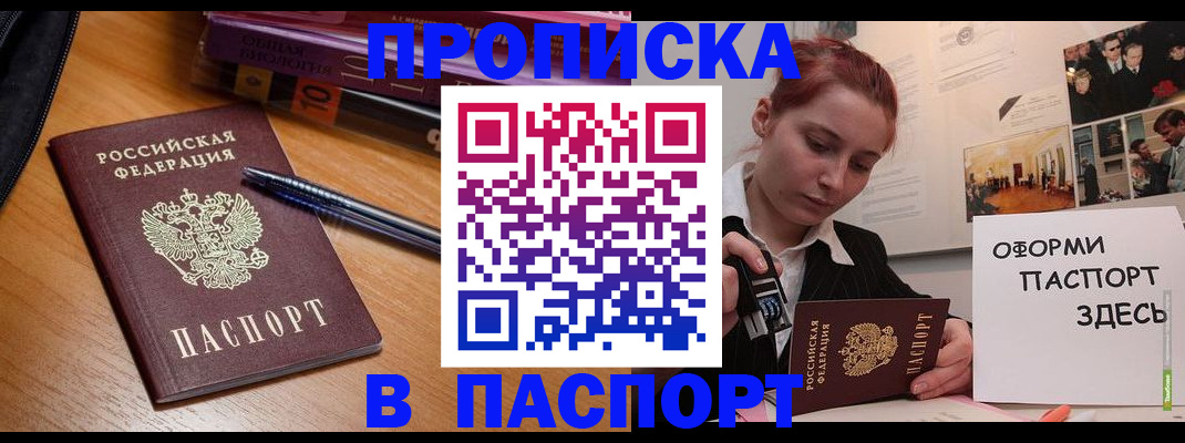 прописка ребенка в Первоуральске