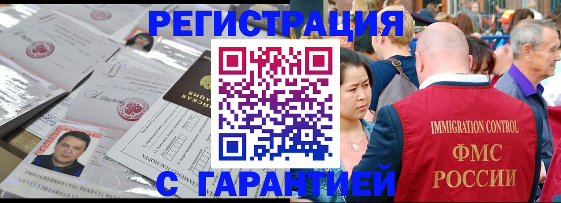 прописка для кредита в Первоуральске